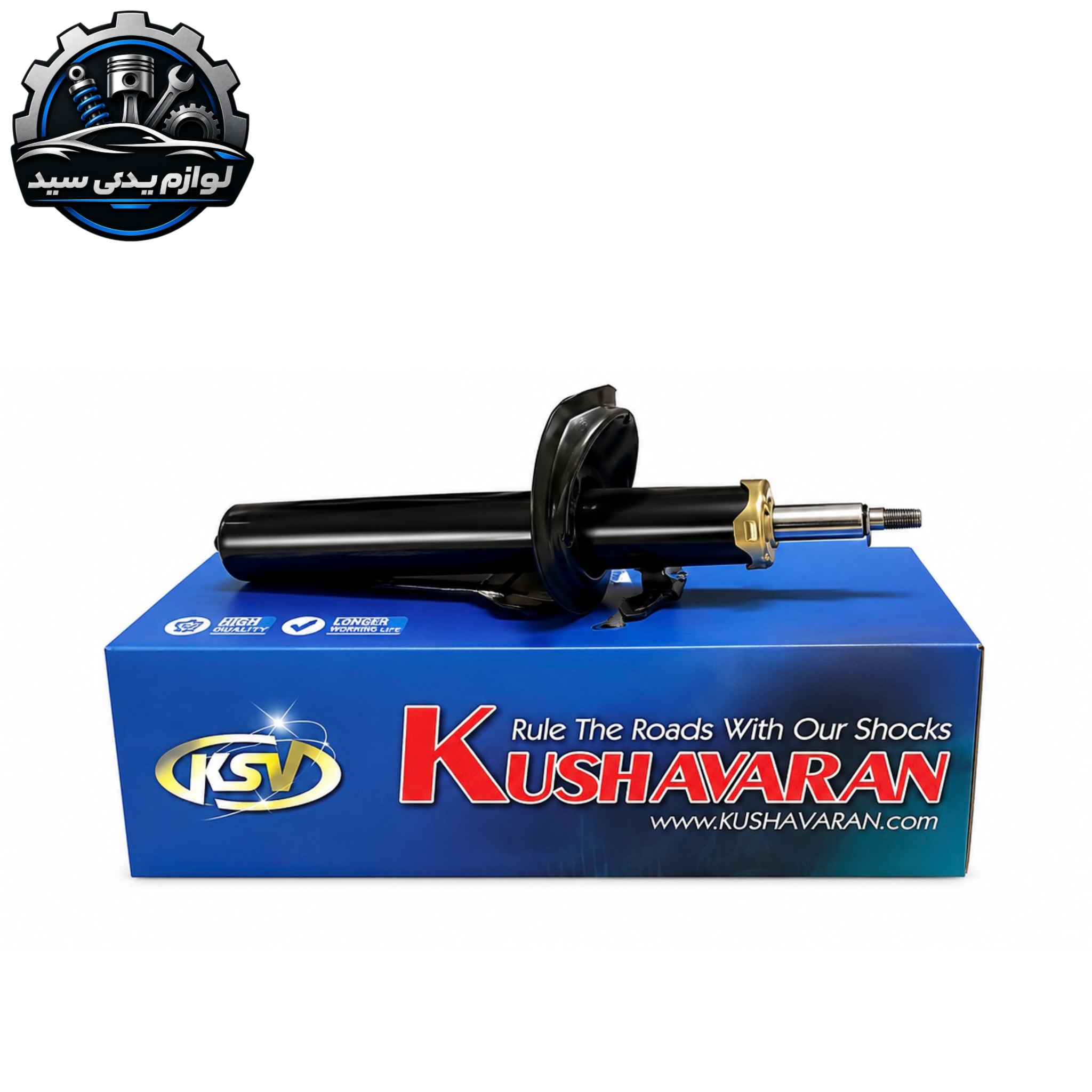 کمک فنر جلو سمند KDS